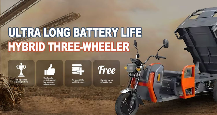 electric tricycle